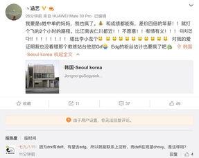 阿济哥最新爆料微博号,揭秘娱乐圈最新动态！”  第2张