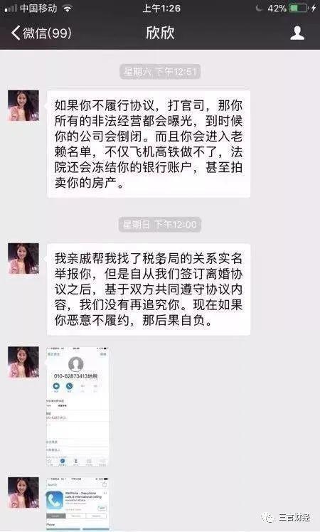 阿济哥最新爆料微博号,揭秘娱乐圈最新动态！”  第3张