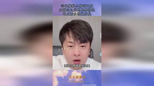 男网红爆料吃瓜视频下载,一场网络狂欢的真相揭晓