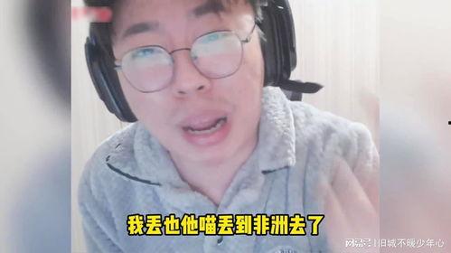 狂魔哥被粉丝爆料视频,揭秘背后真相