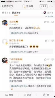 刘老大最新爆料微博号,揭秘娱乐圈最新幕后故事！”  第3张