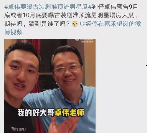 狗仔爆料塌房男星视频,塌房男星私密视频引发热议  第2张