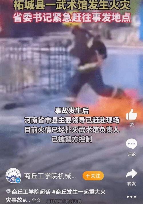 商丘网友爆料事件视频最新,惊曝事件视频引发热议  第3张