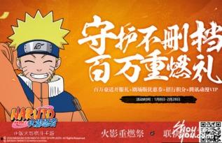 火影最新爆料二维码,神秘二维码揭示未来剧情走向  第2张