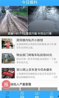 今日爆料入口网站在线观看,在线观看，独家资讯一手掌握
