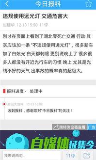 今日爆料入口网站在线观看,在线观看，独家资讯一手掌握  第3张