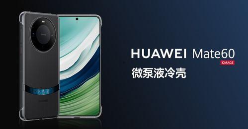 最新华为爆料,颠覆性新机即将亮相，5G 折叠屏技术引领行业潮流  第2张