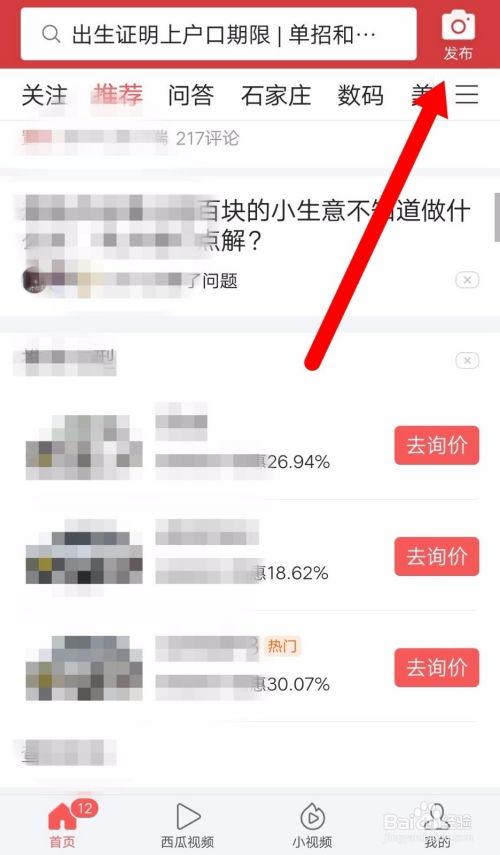 在今日头条爆料是真的吗,真相究竟如何? 第3张 在今日头条爆料是真的吗,真相究竟如何? 第3张