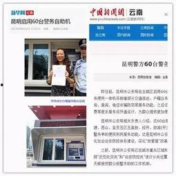 新闻媒体百姓爆料,聚焦民生热点，揭示社会现象  第3张