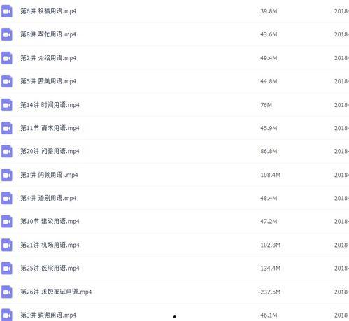 速成教育爆料视频大全,揭秘教育行业背后的真相  第2张