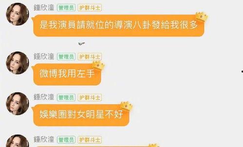 娱乐圈吃瓜群二维码,揭秘明星幕后故事，二维码带你一探究竟  第2张
