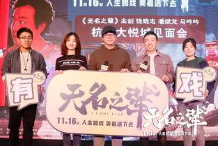 最新电影路演爆料,最新电影路演爆料揭秘！  第2张