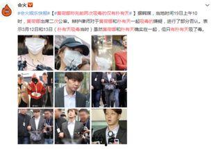 近日娱乐新闻爆料事件有哪些,热点事件盘点  第2张