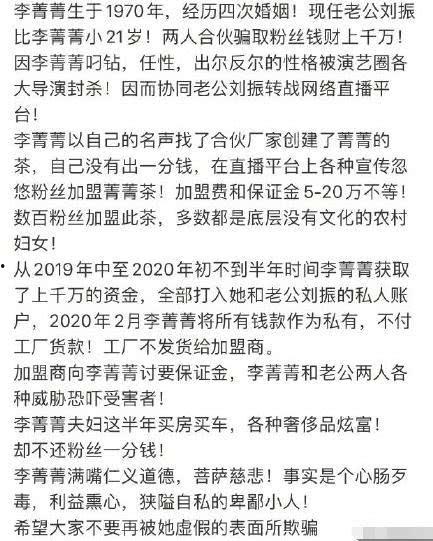 演员李婧婧最新爆料新闻,最新爆料引发热议  第2张