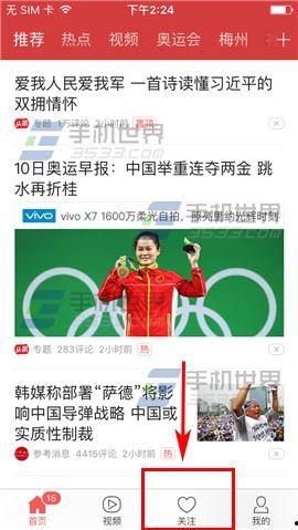 今日头条爆料的方法,掌握这些方法，轻松提升内容传播力！