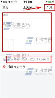 今日头条爆料的方法,掌握这些方法，轻松提升内容传播力！  第2张