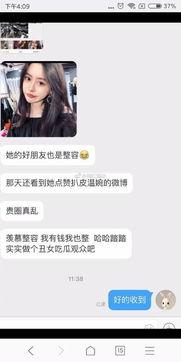 娄底抖音爆料事件视频曝光,视频曝光引发社会关注  第2张