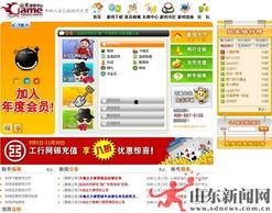 今日山东爆料新闻最新,揭秘某重大事件背后真相 第3张 今日山东爆料新闻最新,揭秘某重大事件背后真相 第3张