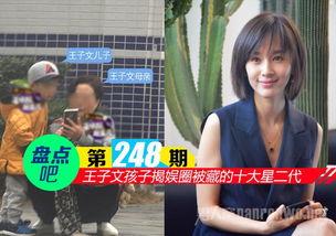 狗仔爆料王子文视频播放,狗仔爆料引发热议  第2张