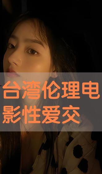 在线伦理电影手机观看,在线伦理电影手机观影新体验  第2张