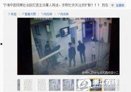 医生爆料视频最新版,最新爆料视频曝光惊人内幕  第2张