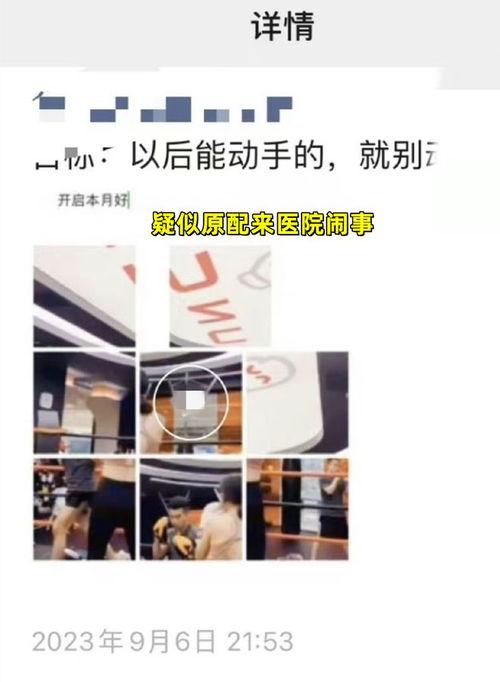 医生爆料视频最新版,最新爆料视频曝光惊人内幕  第3张