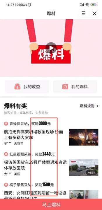 平顶山头条最新爆料,最新爆料事件深度解析  第3张