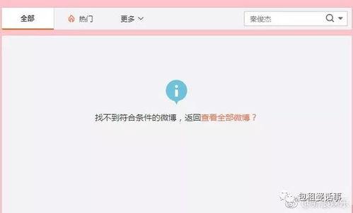 兔兔吃瓜娱乐微博,揭秘娱乐圈幕后故事 第2张 兔兔吃瓜娱乐微博,揭秘娱乐圈幕后故事 第2张