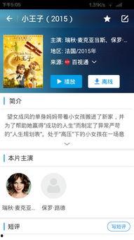 爆料小故事娱乐圈百度云,揭秘明星幕后风云
