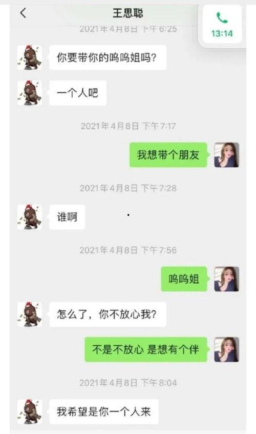 深圳孙小姐爆料视频最新,揭秘事件背后真相 第3张 深圳孙小姐爆料视频最新,揭秘事件背后真相 第3张