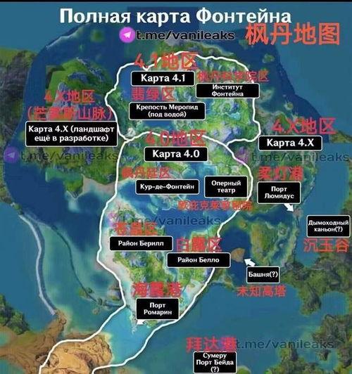 枫丹爆料信息最新,揭秘神秘新世界，探索未知奇幻之旅