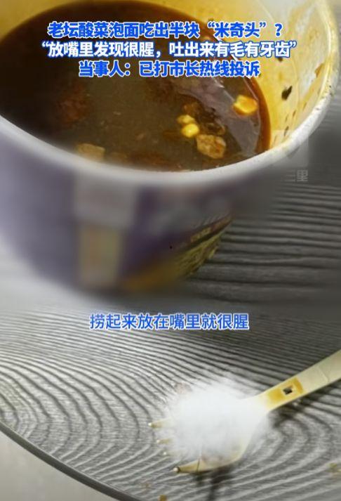 老坛酸菜最新爆料新闻,最新爆料揭露惊人内幕  第3张