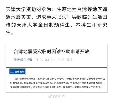 大学最新爆料新闻报道,大学校园风云事件深度剖析  第2张