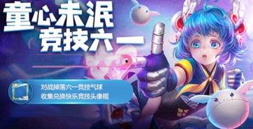 六一新皮肤爆料视频,炫酷特效，萌动来袭！