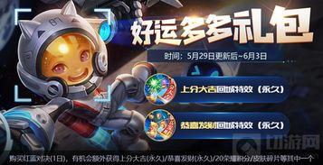 六一新皮肤爆料视频,炫酷特效，萌动来袭！  第2张