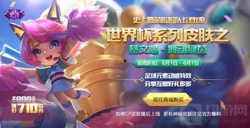 六一新皮肤爆料视频,炫酷特效，萌动来袭！  第3张