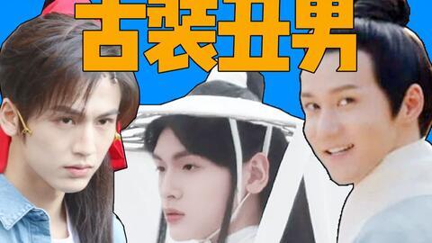 娱乐圈帅哥吃瓜,娱乐圈帅哥们的“吃瓜”盛宴  第3张