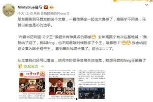 刘文野最新爆料微博,揭秘娱乐圈最新幕后故事  第2张
