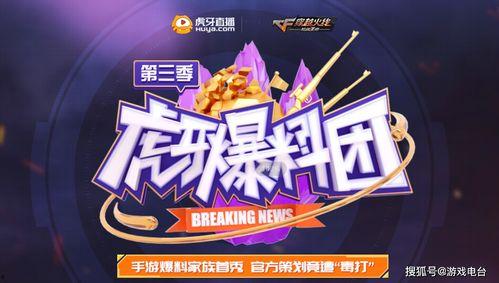 cfm活动元旦最新爆料,CFM活动最新爆料揭秘  第3张