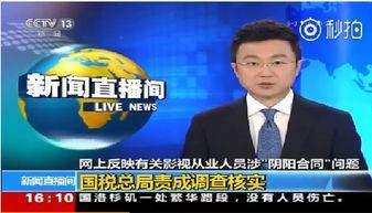 最新人物爆料新闻事件,揭秘事件背后惊人真相