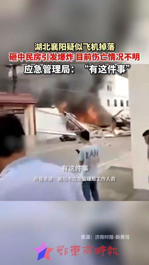 湖北网友爆料新闻事件视频,惊现新闻事件视频,真相令人震惊! 第3张 湖北网友爆料新闻事件视频,惊现新闻事件视频,真相令人震惊! 第3张