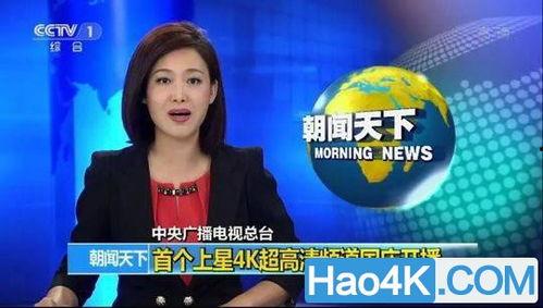 央视网13直播在线观看,实时掌握精彩瞬间 第2张 央视网13直播在线观看,实时掌握精彩瞬间 第2张