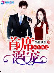 孟瑞大爆料娱乐圈小说,孟瑞大爆料，揭开明星背后的真相  第2张