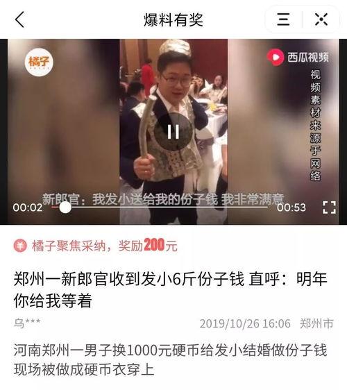 郑州情侣头条爆料视频,甜蜜瞬间引网友热议！  第2张