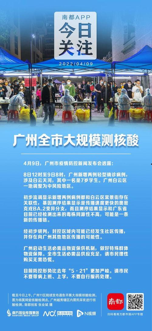 广州今日关注爆料员招聘,爆料员职位等你来挑战！