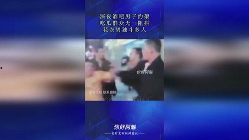 酒吧在线吃瓜免费视频播放,免费视频盛宴，在线吃瓜不停歇