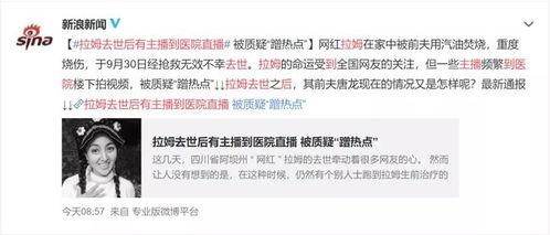 山东公务员爆料案件最新,揭开权力滥用背后的真相  第2张