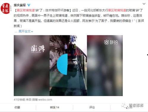 威海渣男爆料新闻报道视频,揭秘不为人知的情感丑闻  第3张