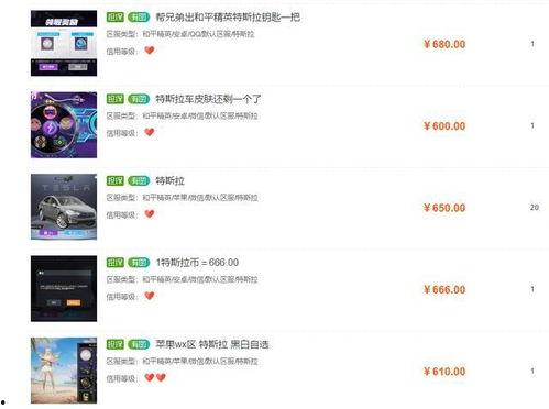 最新交易消息爆料,行业巨头动向揭秘  第2张