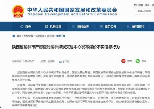 焦炭期货最新爆料,揭秘市场走势与投资策略  第2张